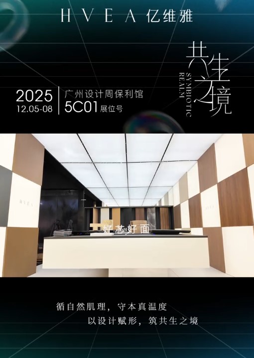 The most stunning booth in the panel industry